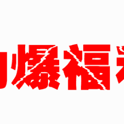 【天美超市】新一波支付宝活动开始啦～～～领券更优惠，数量有限，快来抢购吧！