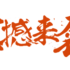 【天美超市】1元钱的快乐！！！支付宝1元购又双叒来啦！