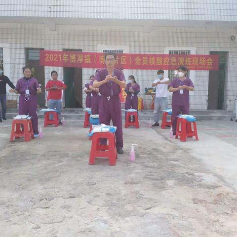 博厚镇举行核酸检测演练
