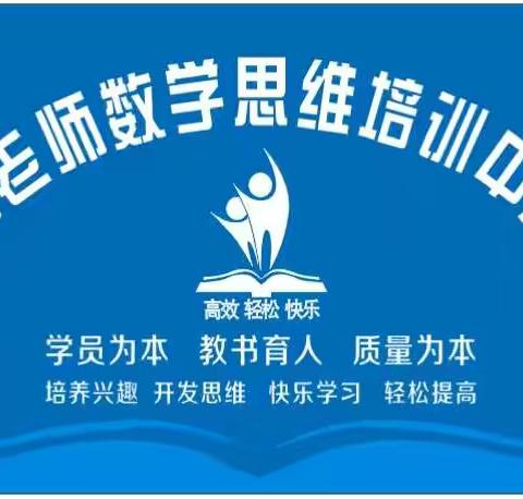 启脑思教育（祁老师数学思维培训中心）