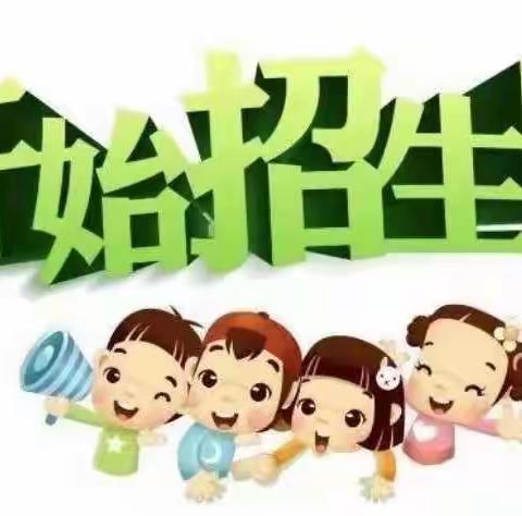 放飞梦想，扬帆起航——安蔡楼镇孙井小学开始招生了！