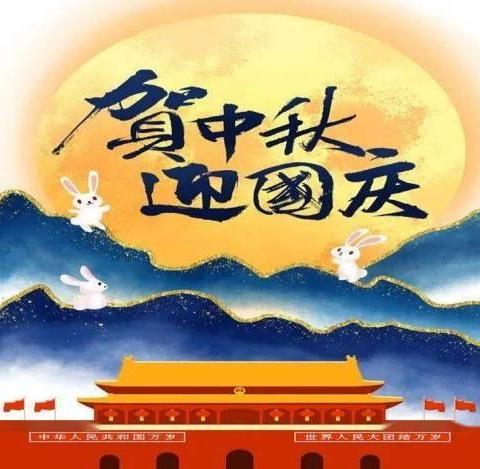 中秋节疫情防控家长告知书