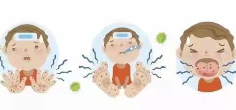手足口病预防指南