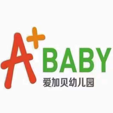 爱加贝幼儿园“五一劳动月”之——家长走进课堂！