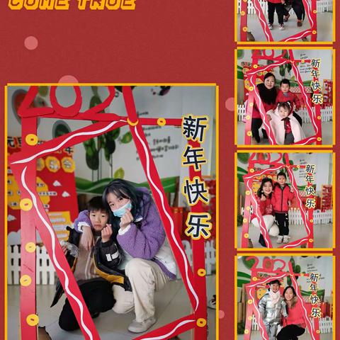 【悦湖春天公办幼儿园】🎉庆元旦迎新年亲子喜乐会🎉