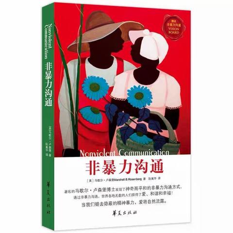 五月遇见，共享成长——胶州市心理读书会二组“棒棒团”五月读书纪实