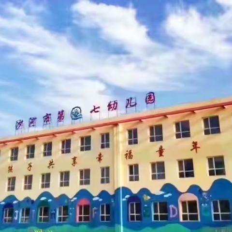 市七幼家长学校小班主题活动《孩子初步自理能力的培养》—第七天宝贝，一起制作“彩色面条”