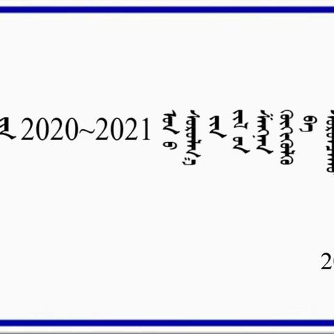 306班《颁奖典礼及学习经验交流》主题活动