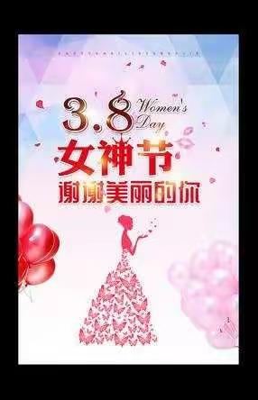 快乐3.8节，温暖妈妈心——东城张庄小学四年级3.8节感恩活动