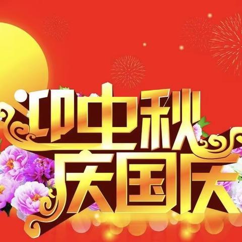 🎉中国节来咯🎉