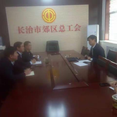 市总工会武主席一行深入我区考察调研