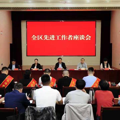 长治市潞州区召开先进工作者座谈会