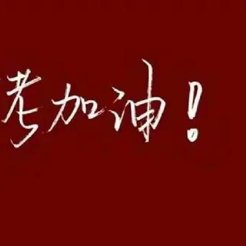 为自己而战，为梦想加冕——刘店学校2022届中考百日冲刺誓师大会