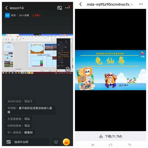 云中漫步，渐入佳境——两河完小智慧教育云平台应用纪实