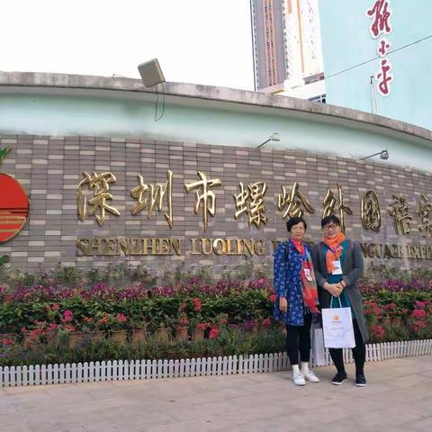 全国小学英语“创新型教师发展暨名师教学观摩”研讨会。