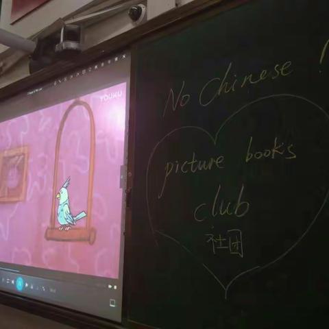 五年级英语绘本阅读社团课