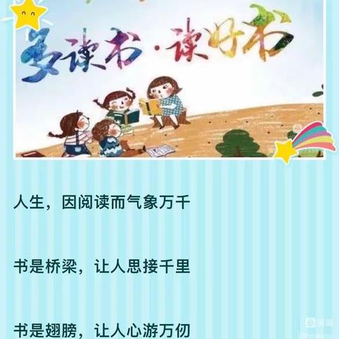 阳光幼儿园四月读书日美篇——《心悦书海，沐浴书香》