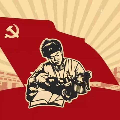 “牢记习爷爷勉励语·争做新时代小雷锋”