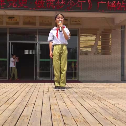 【健康小学】三（2）中队红领巾广播站“学百年党史，做筑梦少年”