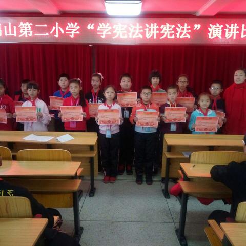 我眼中的宪法  锦山第二小学“学宪法讲宪法”演讲比赛