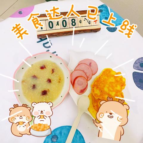 明珠实验幼儿园 10月8日美食来喽