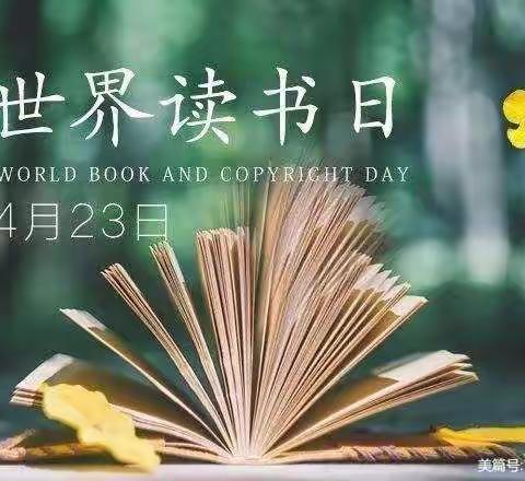 “阅见未来，阅读悦美”——📖三年一班，线上读书活动