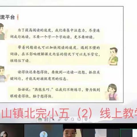 卓资山镇北完小开展线上教学工作