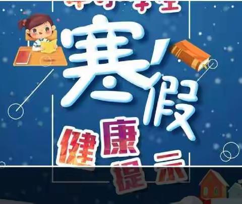 赵圈镇第一小学五年级寒假作业