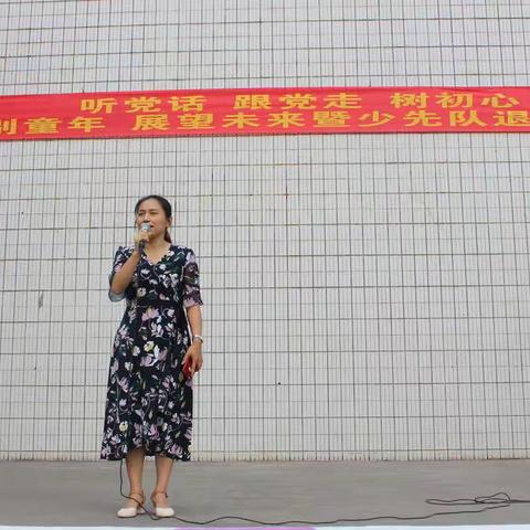 披荆斩棘，不减童真——隆昌二中初2023届“听党话，跟党走，展望未来”少先队退队仪式