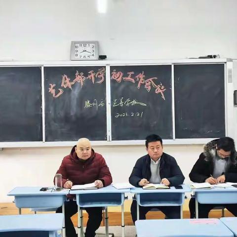 凝心新学期，聚力新起点——至善学校艺体部教学教研工作会议