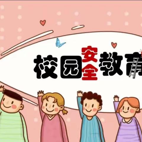 【安全教育🌸🔆家园同行】——🎀摩尼童星幼儿园安全宣传教育主题活动