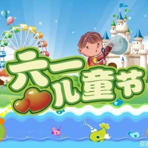 彩色童年 筑梦未来  摩尼童星幼儿园欢庆六一主题活动