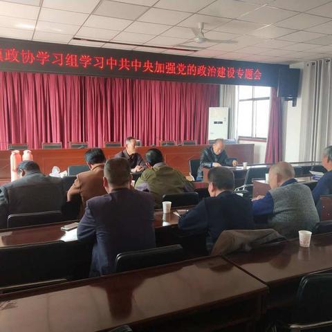 耿镇街办政协学习组学习“中共中央加强党的政治建设”专题会