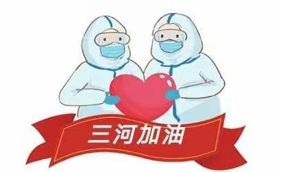 抗击疫情❤️志愿有我——海贝幼儿园教师志愿者投身疫情一线