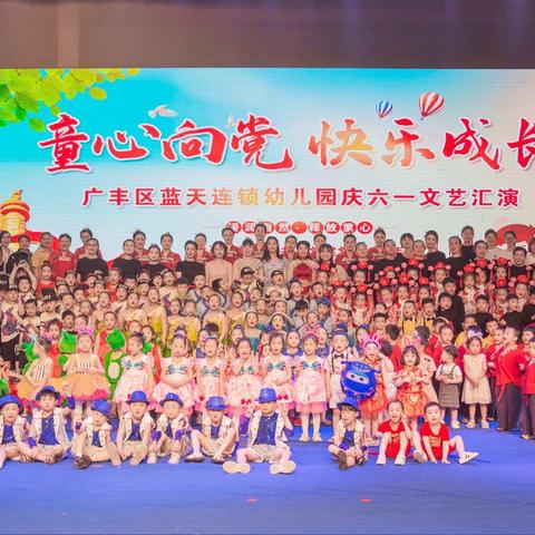 蓝天幼儿园暑假班开课啦