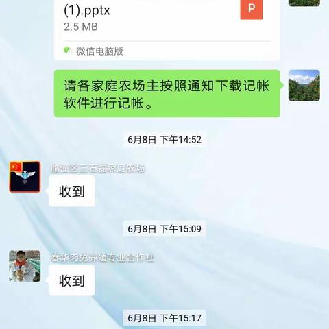 临潼区农经站积极督促指导家庭农场主安装使用"随手记"进行记帐管理