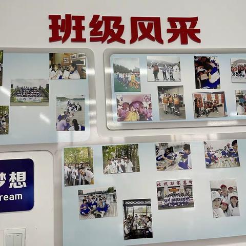 我的班级我做主，各美其美我最美