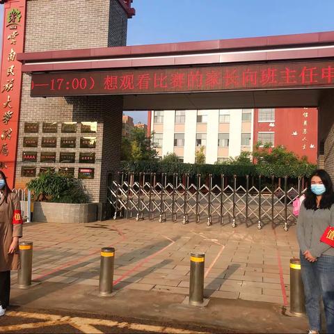 “中国好老师”公益行动计划广南县城区第一小学校教育发展共同体云南民大附小跟岗研修第二期（第4天）