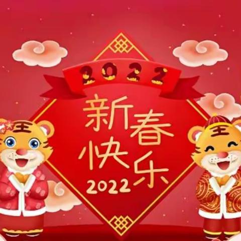“欢度中国年，喜逢冬奥会”夏小五年级寒假第四周主题活动