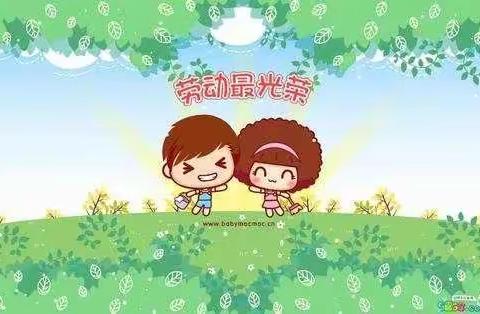 我们爱劳动（四年级10月9日）