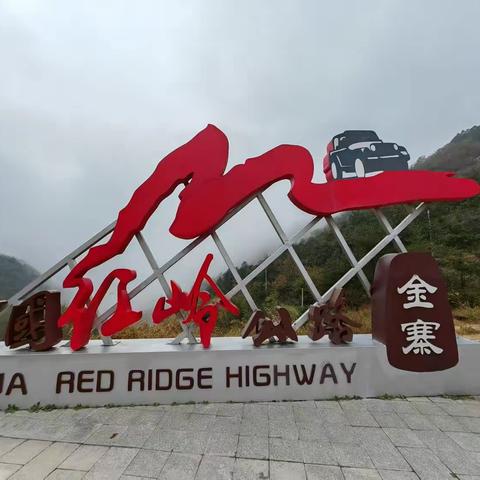 “皖”美驾游， “岭”略风光‖走进金寨中国红岭公路，自驾、赏秋两相宜！