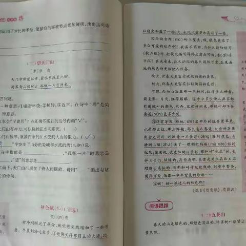 育文乐园参考答案