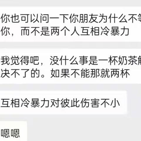 牛湖社康人际交往技能知识竞赛活动