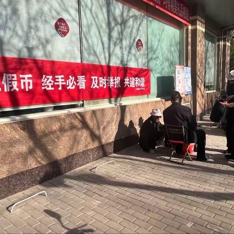 宁夏银行中宁支行开展以“防范假币、经手必看、及时举报、共建和谐”为主题的反假货币宣传活动