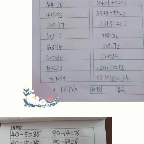 胡指挥小学二年级