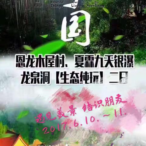 随意的“皖”约 开心的收获……