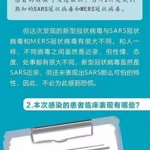 预防新型冠状病毒肺炎致家长一封信--梓轩幼稚园