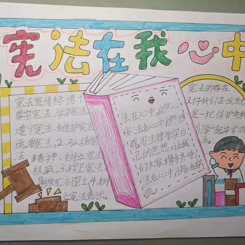 学习二十大，法治宣传伴我行