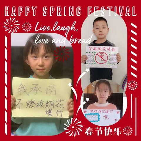 潘南小学北校区三（一）中队“我们的节日——春节”主题实践活动