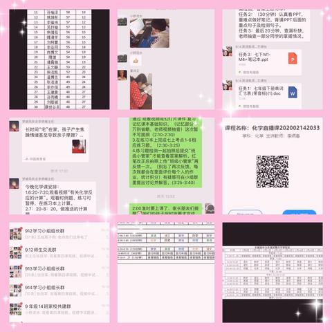 毕业班抗疫促学记-家校携手，共抗疫情；中考路上，逐梦前行（九年级师生篇）